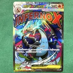 2026年最新】メガリザードンexの人気アイテム - メルカリ