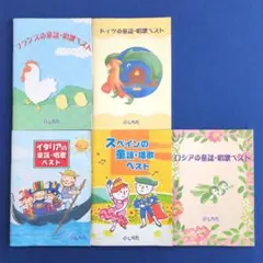 2026年最新】童謡 本の人気アイテム - メルカリ