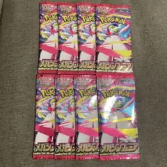 ポケモンカード メガシンフォニア バラパック 8pcセット