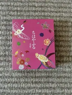 ちはやふる 完全版〈初回生産限定・7枚組〉帯びつき【入手困難】 ちはやふる 完全版(初回生産限定版)(Blu-ray Disc) 中古DVD