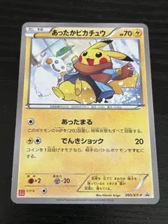 2026年最新】あったかピカチュウ 095/XY-Pの人気アイテム - メルカリ