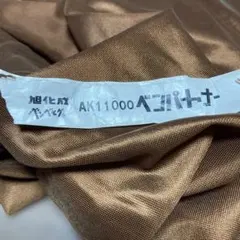 裏地　旭化成 AK11000 ベンパートナー ブラウン5メートル　ニット用　②