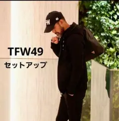 2026年最新】tfw49 セットアップの人気アイテム - メルカリ