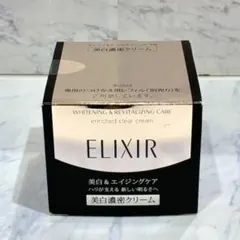 ♡【未開封品】ELIXIR ホワイト エンリッチド クリアクリーム TB 45g