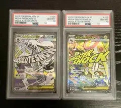 【美品】PSA10 メガシビルドン メガユキメノコ MA まとめ売り 他2点 美品】PSA10 メガシビルドン メガユキメノコ MA まとめ売り 他2点