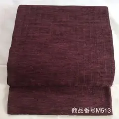 変わり織 六通 袋帯 正絹　No.T05