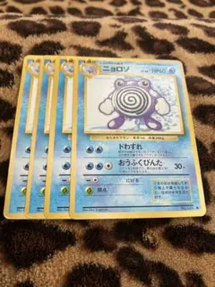 ポケカ　ニョロゾ4枚セット　3192のサムネイル