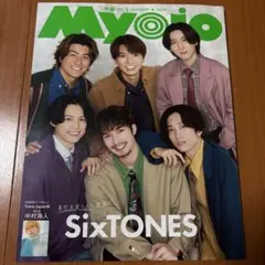 Myojo 2024年1月号 SixTONES特集