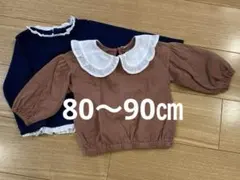 トレーナー 90cm