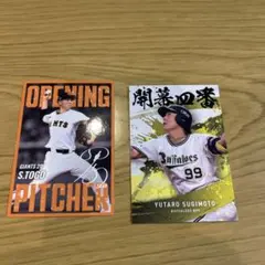 2026年最新】戸郷翔征 カードの人気アイテム - メルカリ