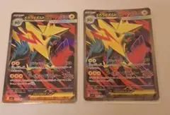 メガライボルトex SR 2枚セット