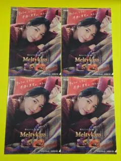 新垣結衣クリアファイル4枚セット（明治メルティキッスノベルティ）
