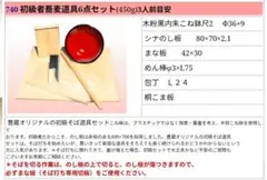 豊蔵 初級者蕎麦道具6点セット 3人前目安 豊蔵 初級者蕎麦道具6点セット 3人前目安 - メルカリ