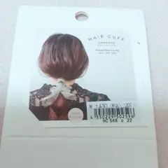 リボン ヘアアレンジ ヘアカフ ２つセット