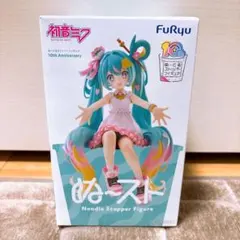 初音ミク ぬースト 10th Anniversary フィギュア
