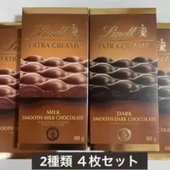 リンツ チョコレート　エキストラクリーミー ミルク＆ダークチョコレート ４枚のサムネイル