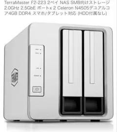 TerraMaster F2-221 2ベイ NAS 10g-ram増設 TerraMaster F2-221 2ベイ NAS 10g-ram増設 - メルカリ