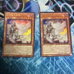 白き竜の落胤 プリズマ 2枚セット - メルカリ