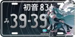 初音ミク 雪ミク マジカルミライ ナンバープレート まとめ売り 初音ミク 雪ミク マジカルミライ ナンバープレート まとめ売り
