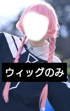 コスプレ用 ウィッグ 周央サンゴ 七次元生徒会のサムネイル