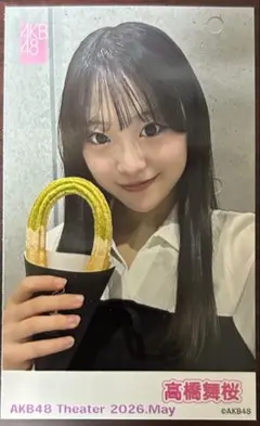 牧戸愛茉AKB48劇場2026年5月ガラポンチェキ風写真ピンポン - メルカリ