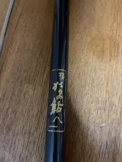Daiwa HX 連山抜 硬調61M - メルカリ