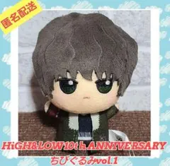 HiGH&LOW 10th ちびぐるみ vol.1 スモーキー 窪田正孝 - メルカリ