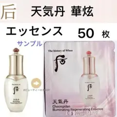 2026年最新】whoo天気丹クリームの人気アイテム - メルカリ