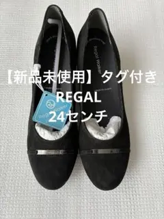 【新品未使用】Regal Walker ブラック スエード パンプス　24cm
