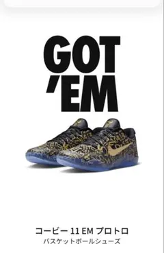 2026年最新】NIKE KOBE 11 PROTROの人気アイテム - メルカリ