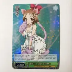ヴァイスシュヴァルツ 青ブタ 頼れる友人 双葉 理央 SP サイン ヴァイス WS 青ブタ 頼れる友人 双葉 理央 SP サイン 1枚 最終値下げ