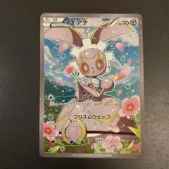 マギアナ CP5 幻·伝説ドリームキラコレクション 031/036 マギアナ CP5 幻·伝説ドリームキラコレクション 031/036 - メルカリ