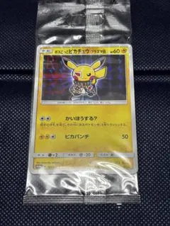 2026年最新】ボスごっこピカチュウ 未開封の人気アイテム - メルカリ