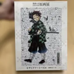 2026年最新】モザイクアートパズル 鬼滅の刃の人気アイテム - メルカリ