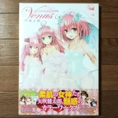 2025年最新】to loveる とらぶる ダークネス画集の人気アイテム