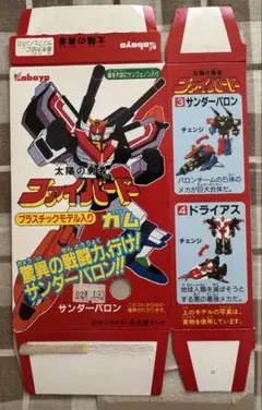 カバヤ　太陽の勇者　ファイバード ガム　箱のサムネイル