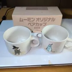 ５３．ムーミン　オリジナル　ペアカップ