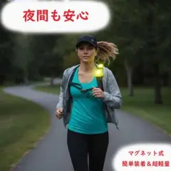 NATHAN　どこでもつく 13g 訳あり 安全 LED　ストロボ　発光