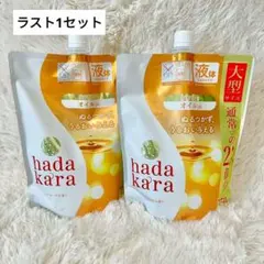 hadakara ボディソープ オイルin 750ml 大型サイズ　二個セットのサムネイル