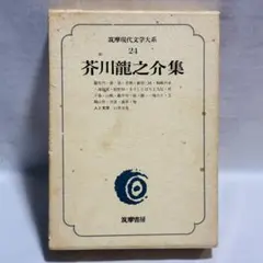 2026年最新】現代文学大系 筑摩書房の人気アイテム - メルカリ