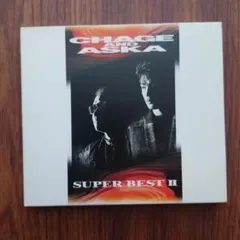 CHAGE & ASKA チャゲ&飛鳥 SUPER BEST Ⅱ カセットテープ - メルカリ