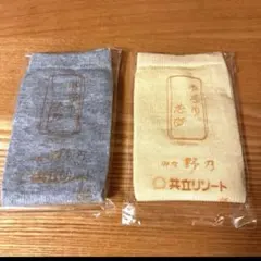 《ゆるりたび》男女兼用足袋ソックス　2種