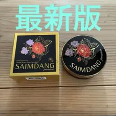 SAIMDANG プレミアム　アクトレス スーパーリフティング ファンデーションのサムネイル