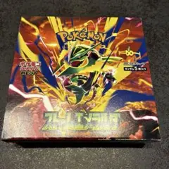 ストームエメラルダ　１BOX シュリンクなし　ペリペリあり