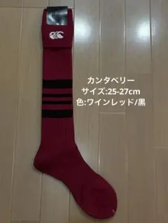 ラグビーストッキング10点　25〜27cm 新品未使用品 2025年最新】ラグビー ソックス カンタベリーの人気アイテム - メルカリ