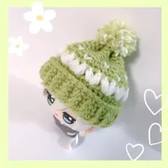 ちびぐるみ ぬい服 ぷっくりハート ポンポンニット帽 黄緑×白 編み物