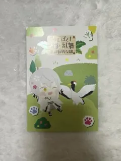 2025年最新】鶴丸国永 わんぱくの人気アイテム - メルカリ