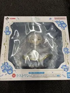 一番くじ 葬送のフリーレン ラストワン賞
