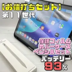 お値打ちセット】Pro11 第3世代 フィルム＋マジックキーボード＋ペン 