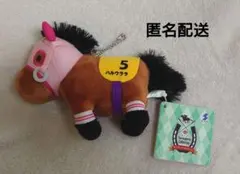 サラブレッドコレクション復刻マスコットボールチェーン　ハルウララ